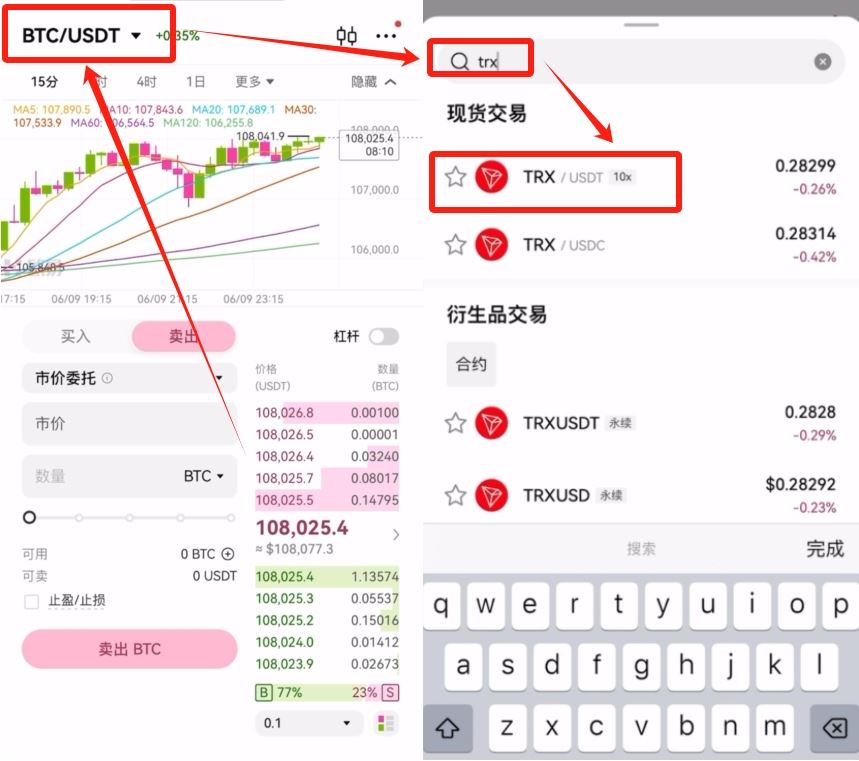 如何把欧易Web3wallet切换到TRON主网接收USDT-TRC20？
