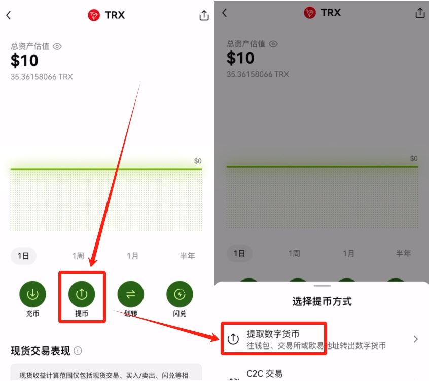 如何把欧易Web3wallet切换到TRON主网接收USDT-TRC20？