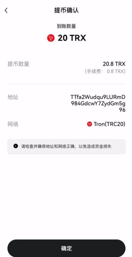 如何把欧易Web3wallet切换到TRON主网接收USDT-TRC20？