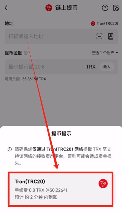 如何把欧易Web3wallet切换到TRON主网接收USDT-TRC20？