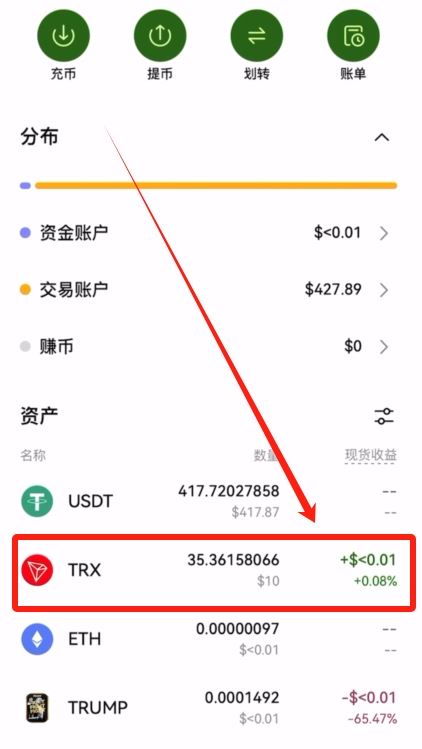 如何把欧易Web3wallet切换到TRON主网接收USDT-TRC20？