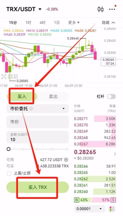 如何把欧易Web3wallet切换到TRON主网接收USDT-TRC20？