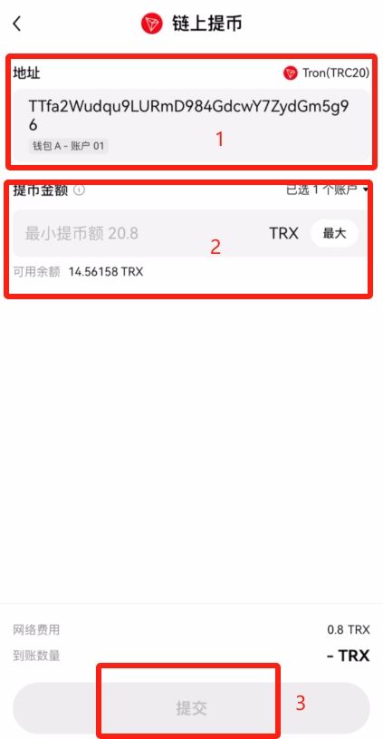 如何把欧易Web3wallet切换到TRON主网接收USDT-TRC20？
