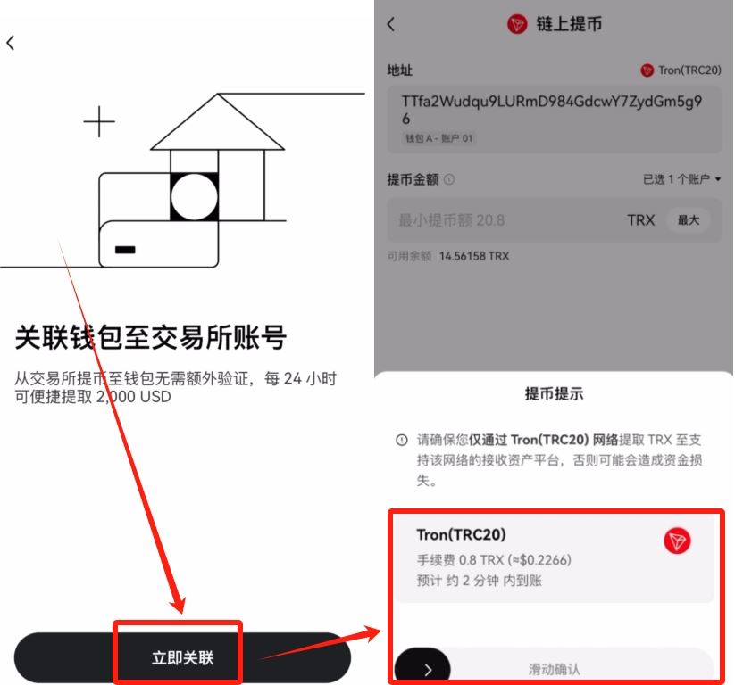 如何把欧易Web3wallet切换到TRON主网接收USDT-TRC20？