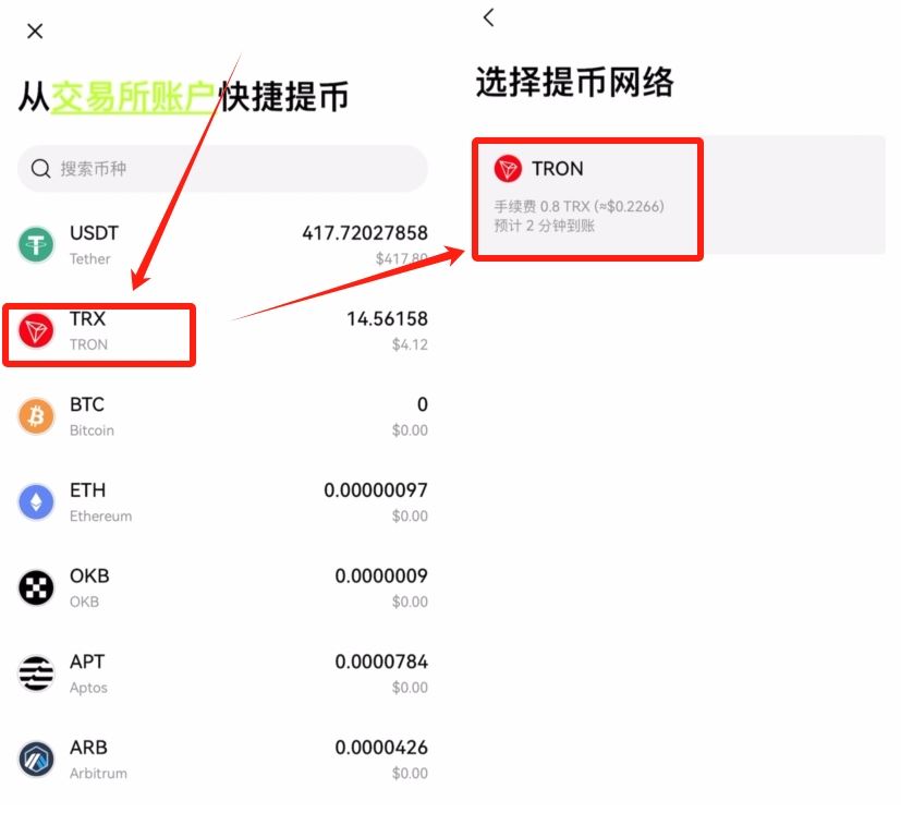 如何把欧易Web3wallet切换到TRON主网接收USDT-TRC20？