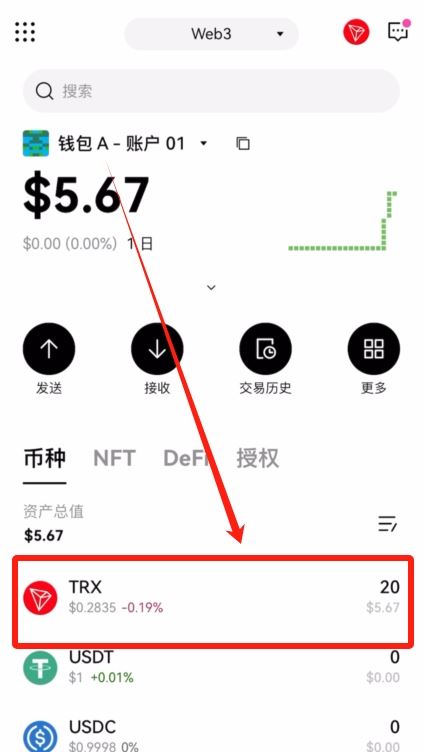 如何把欧易Web3wallet切换到TRON主网接收USDT-TRC20？