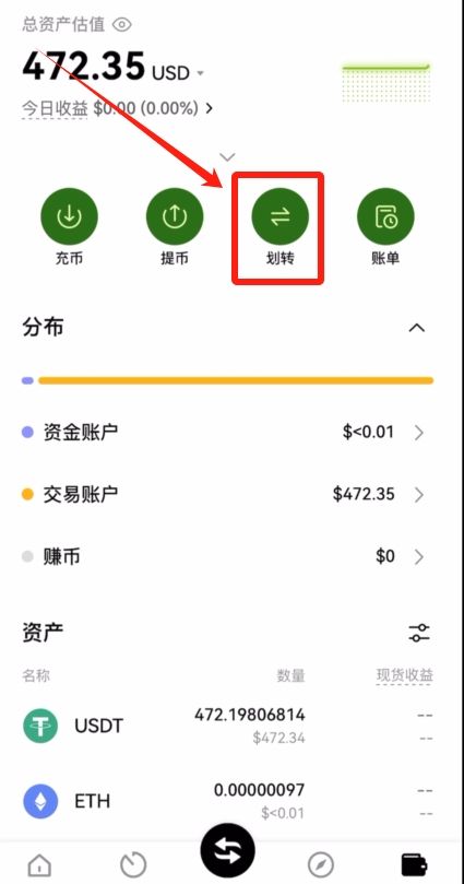 殴易交易所怎么转账？怎么提币到wallet ？欧易（OKX）提现人民币教程