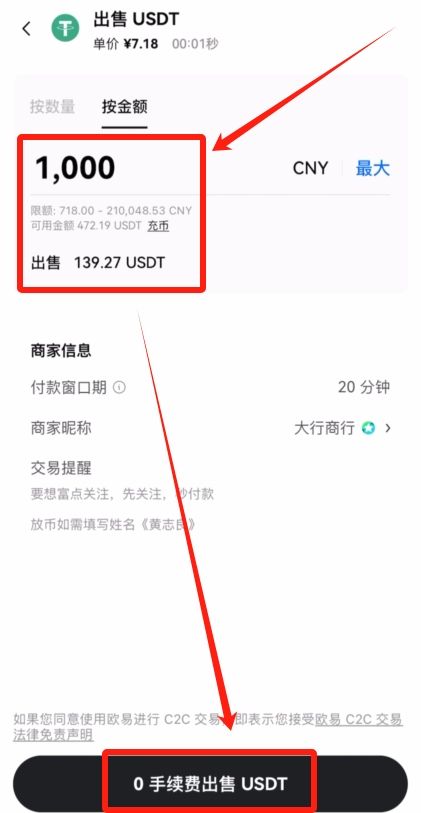 殴易交易所怎么转账？怎么提币到wallet ？欧易（OKX）提现人民币教程
