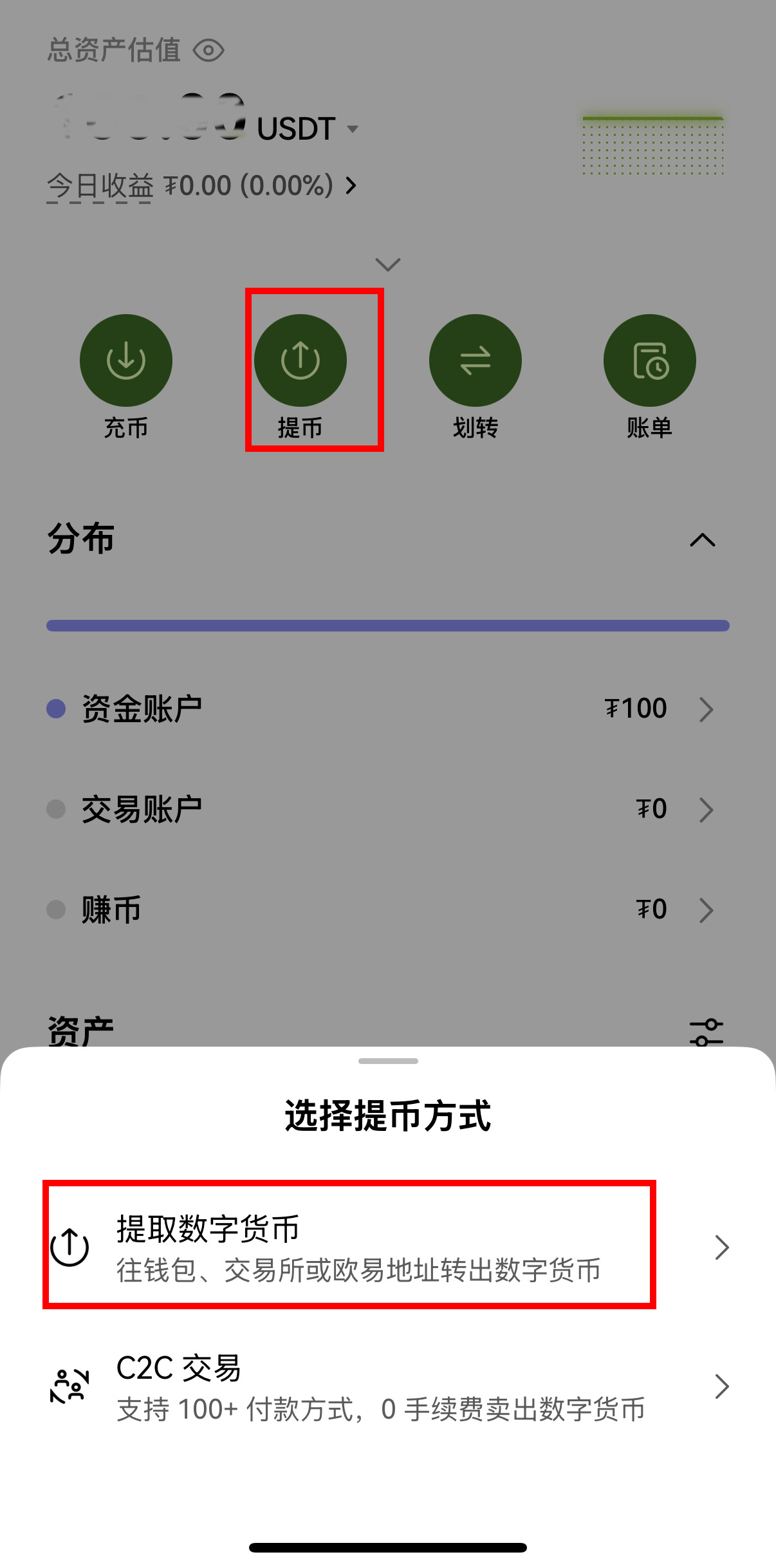 殴易交易所怎么转账？怎么提币到wallet ？欧易（OKX）提现人民币教程