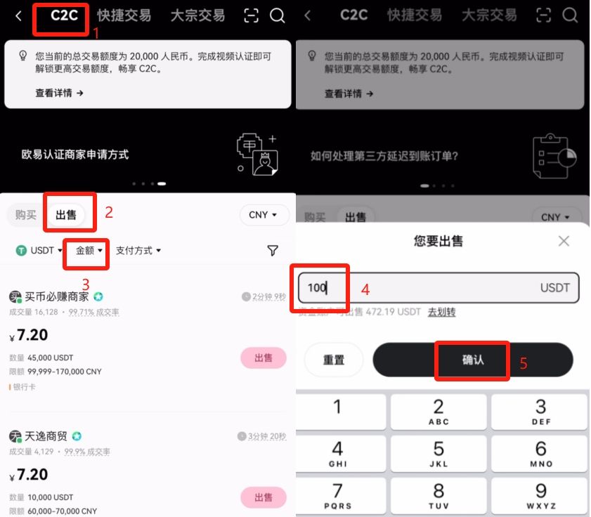 殴易交易所怎么转账？怎么提币到wallet ？欧易（OKX）提现人民币教程