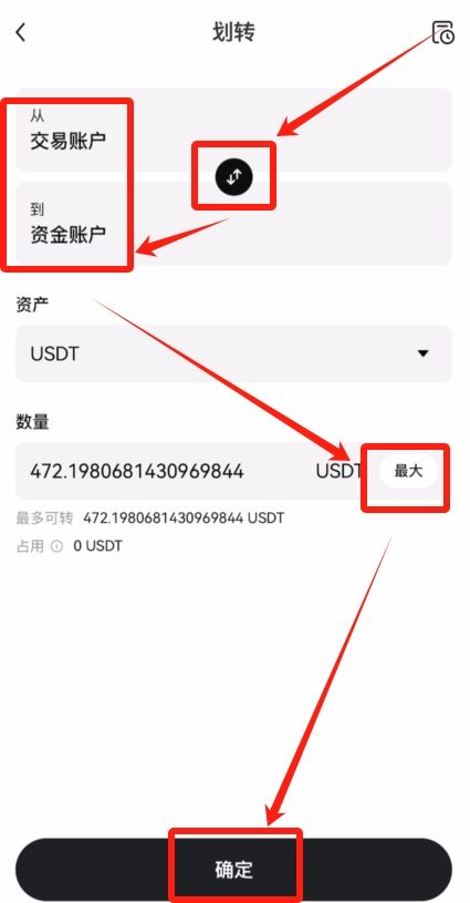 殴易交易所怎么转账？怎么提币到wallet ？欧易（OKX）提现人民币教程