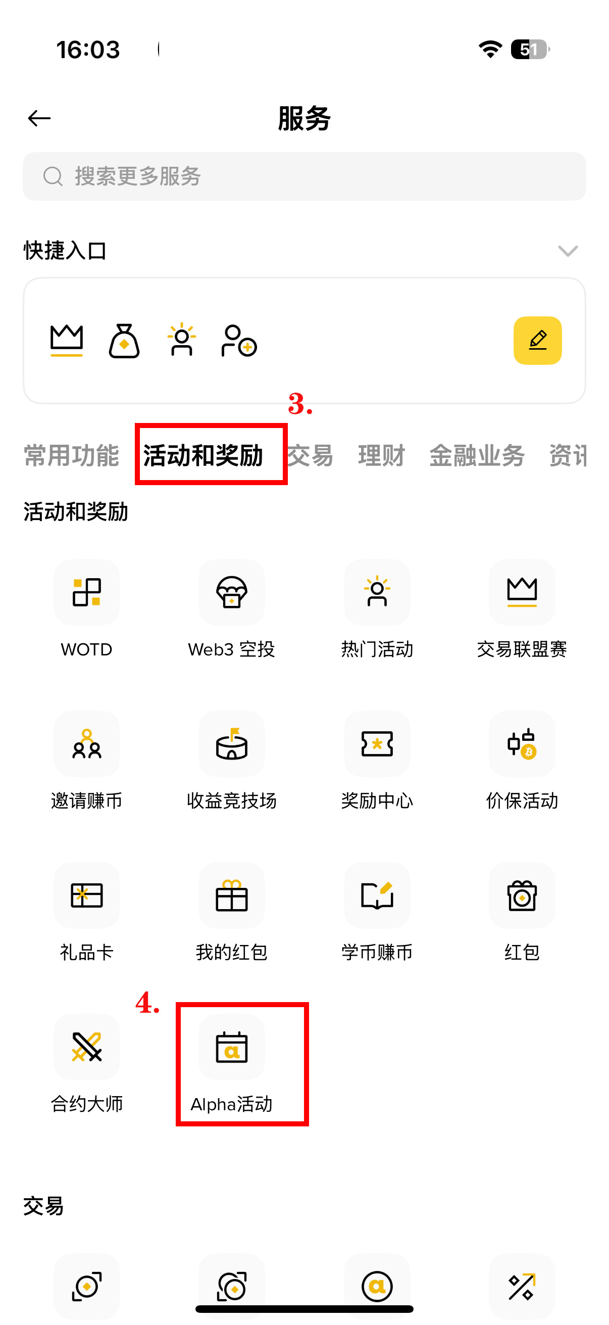 币安Alpha 积分有什么用？怎么查自己有多少积分？（新手查询教程）