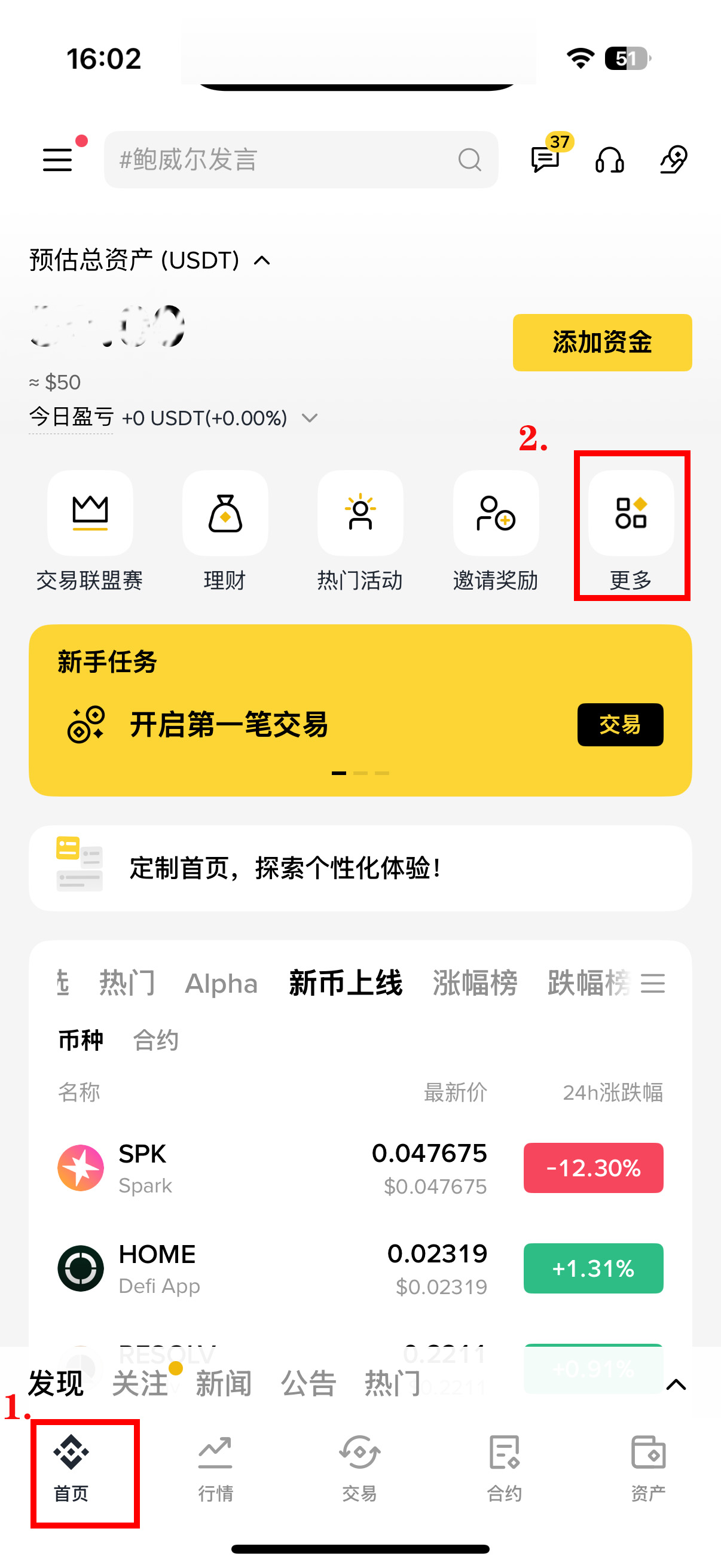 币安Alpha 积分有什么用？怎么查自己有多少积分？（新手查询教程）
