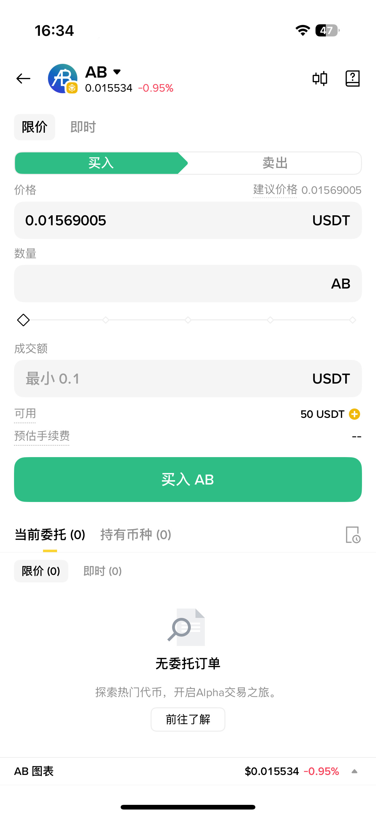 币安Alpha能买币吗？怎么买？币安Alpha 专区买币教学（2025最新）