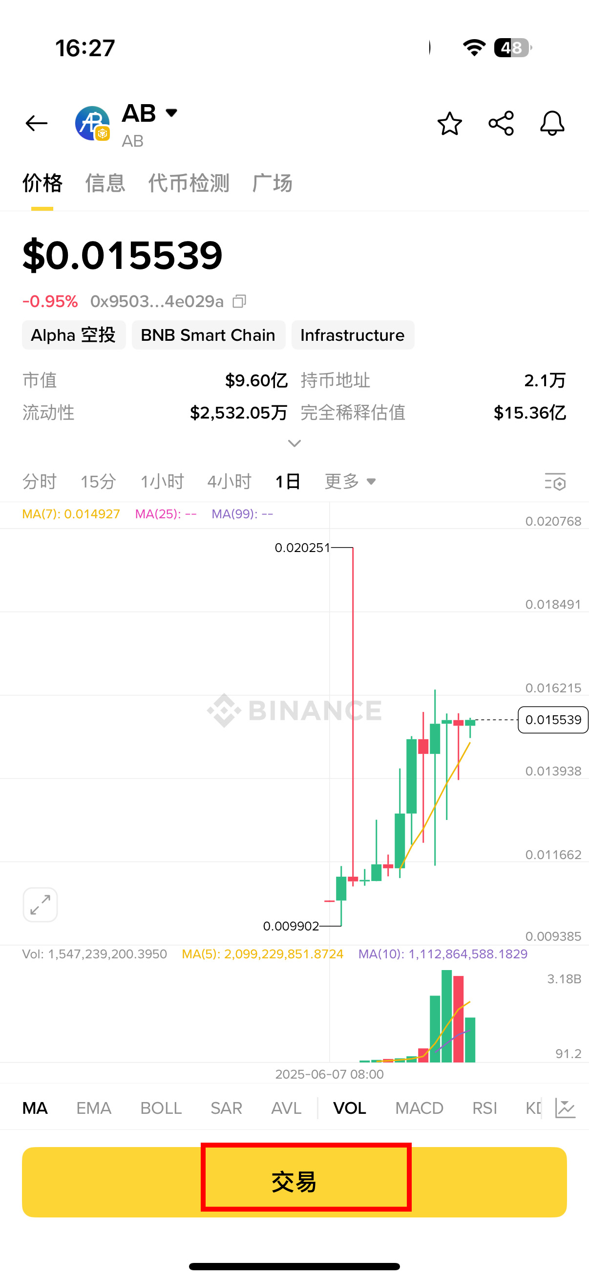 币安Alpha能买币吗？怎么买？币安Alpha 专区买币教学（2025最新）