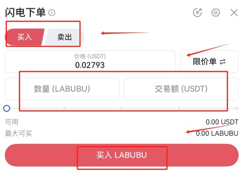 Labubu(LABUBU)币是什么?值得投资吗?如何购买Labubu?