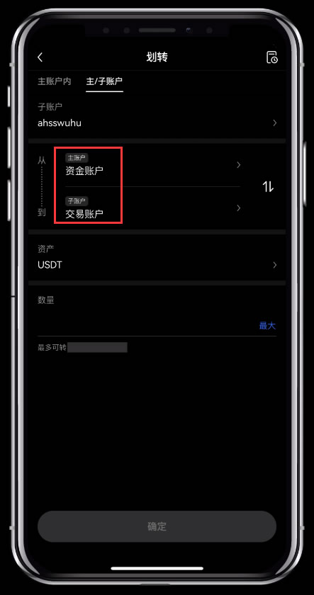 如何进行账户资金划转？欧易OKX交易所账户资金划转教程