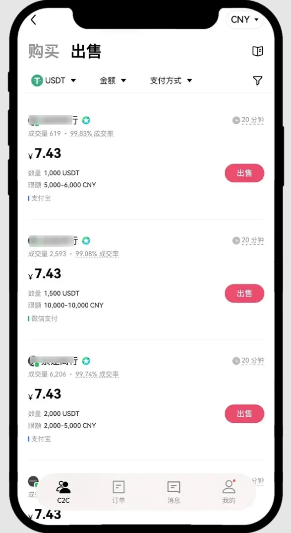 App端买:卖币17-1