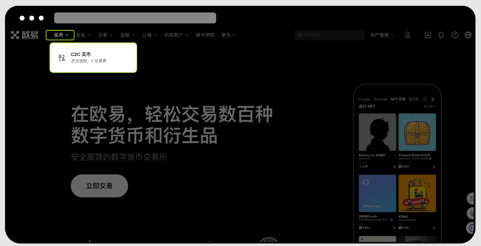 如何使用 C2C 买币:卖币？1