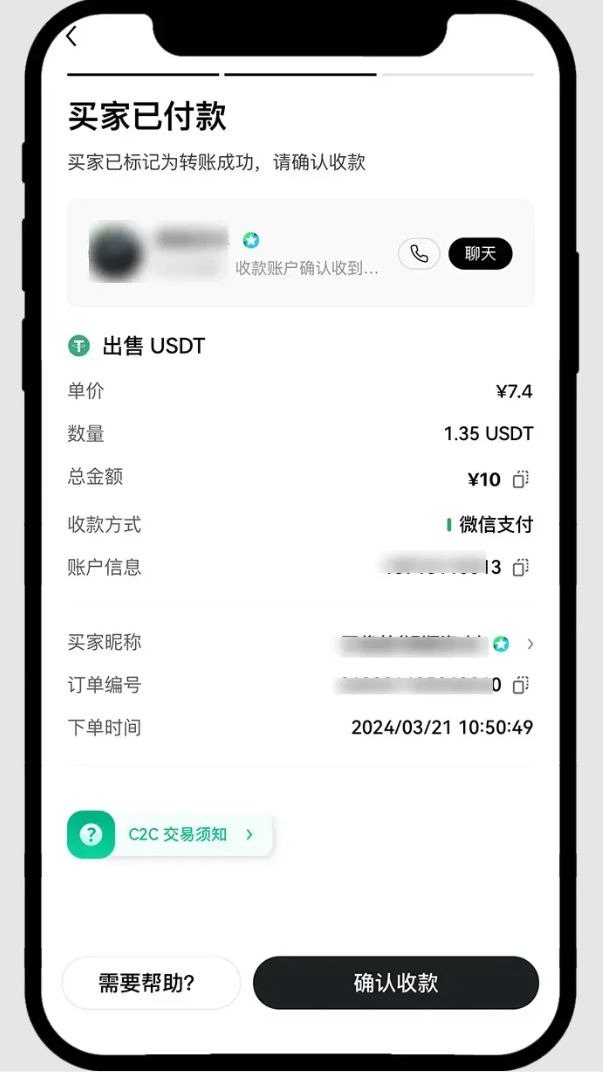 App端买:卖币18-1