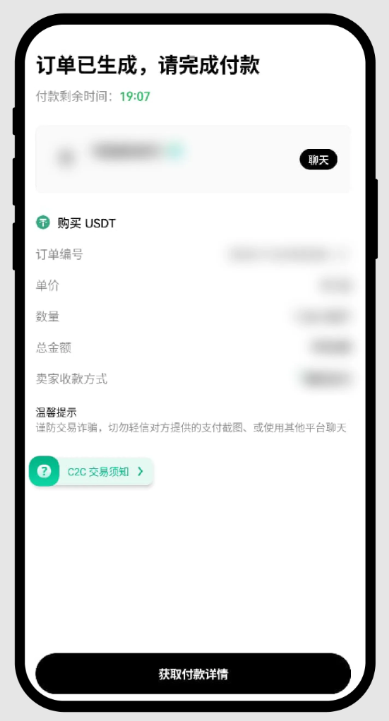 如何使用 C2C 买币:卖币？6