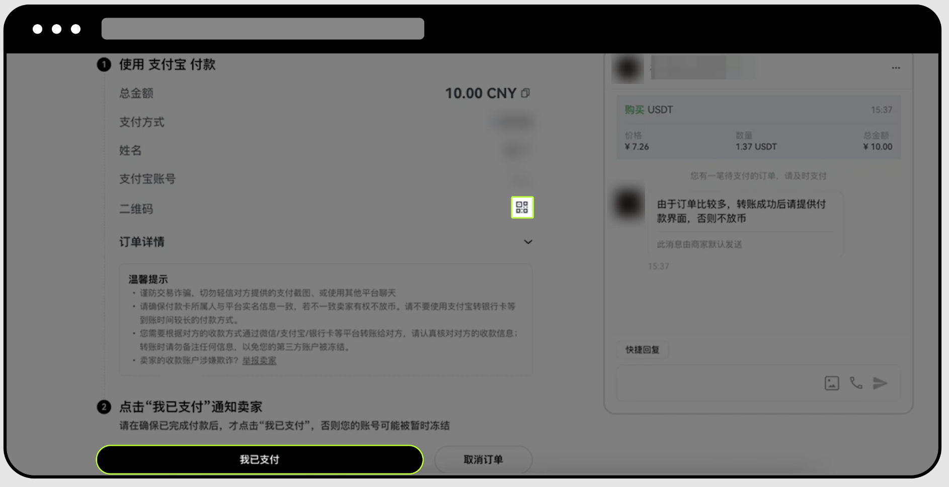 如何使用快捷买币:卖币？4
