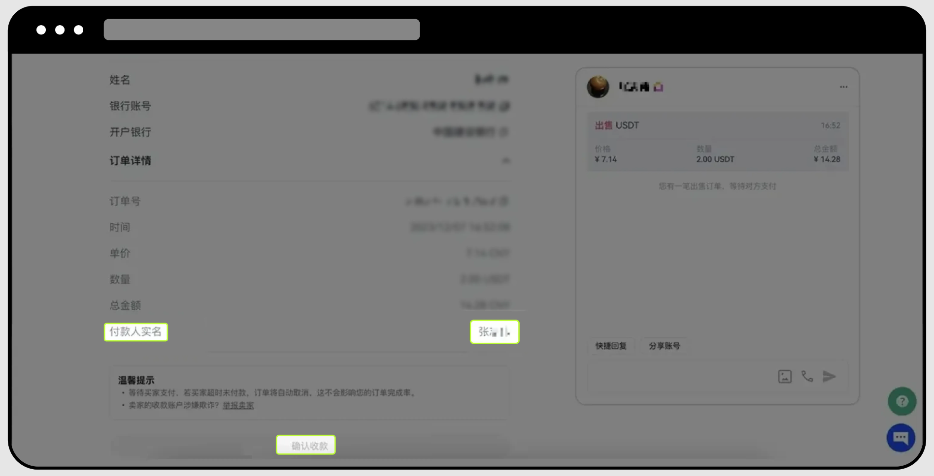 如何使用快捷买币:卖币？5