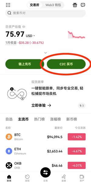 ok欧意交易所绑定银行卡和C2C买币图文教程