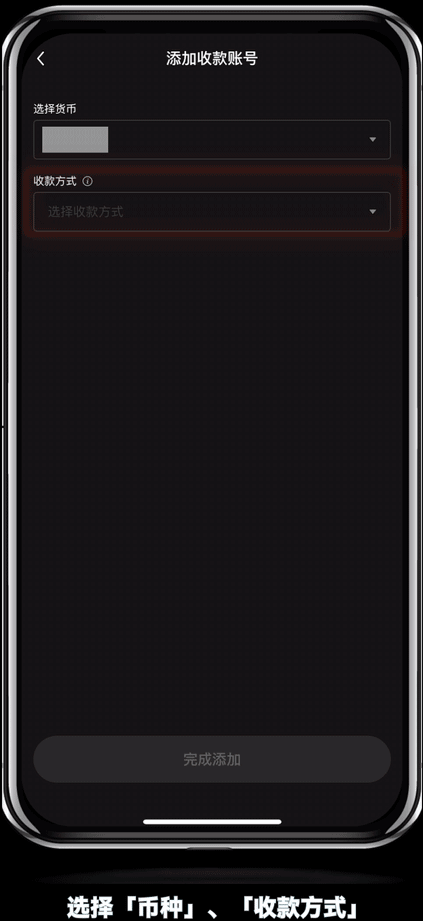 ok欧意交易所绑定银行卡和C2C买币图文教程