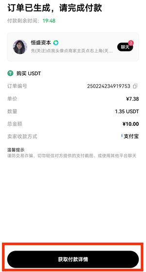 ok欧意交易所绑定银行卡和C2C买币图文教程