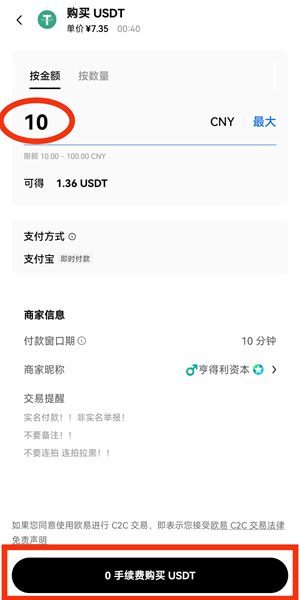 ok欧意交易所绑定银行卡和C2C买币图文教程