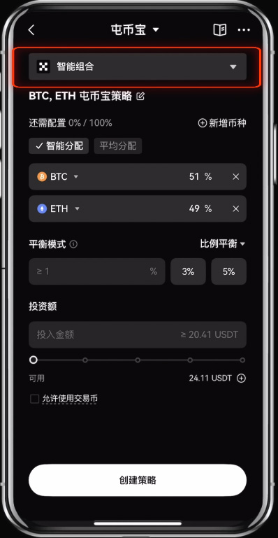 欧易屯币宝是什么？如何使用? 欧易屯币宝使用教程（APP端）