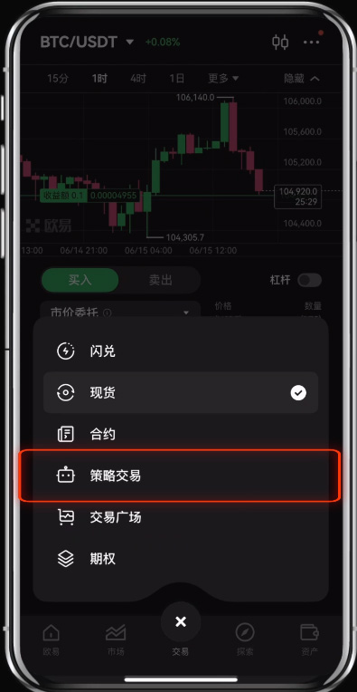 欧易屯币宝是什么？如何使用? 欧易屯币宝使用教程（APP端）