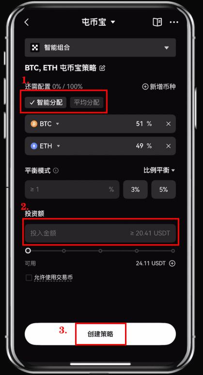 欧易屯币宝是什么？如何使用? 欧易屯币宝使用教程（APP端）