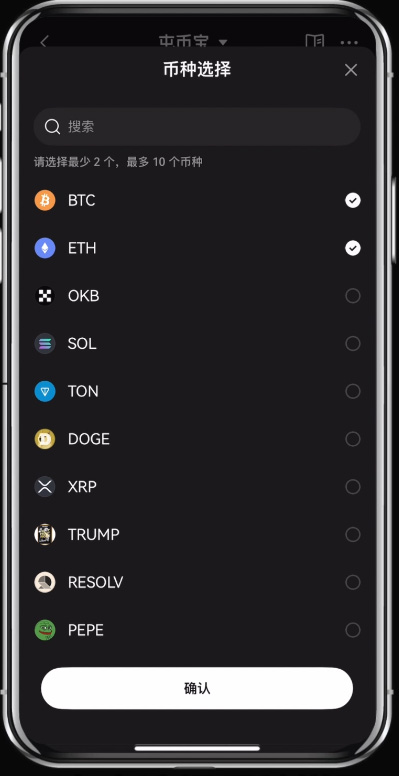 欧易屯币宝是什么？如何使用? 欧易屯币宝使用教程（APP端）
