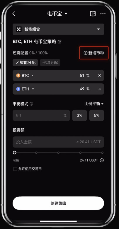 欧易屯币宝是什么？如何使用? 欧易屯币宝使用教程（APP端）