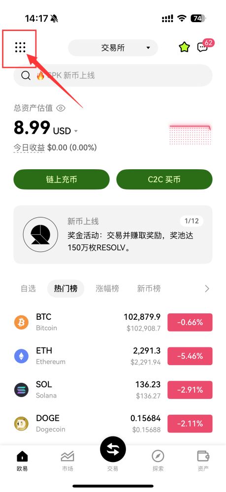 如何使用官方渠道验证？OKX app官方渠道验证的图文教程