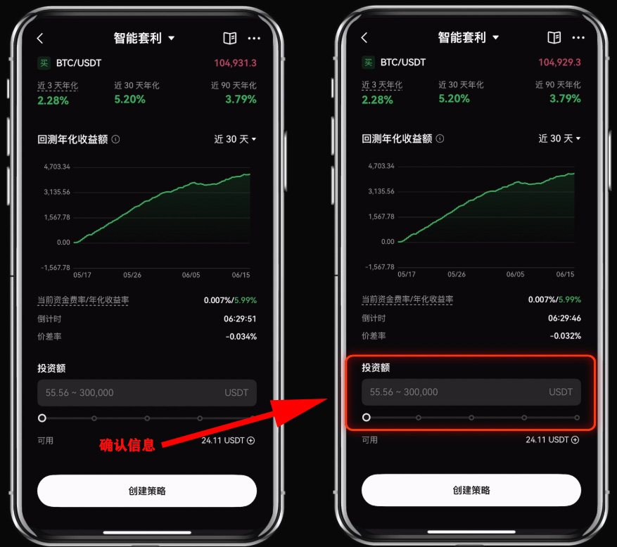 如何使用殴易（OKX）进行智能套利？图文教程手机app端