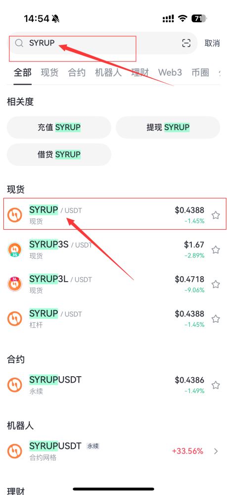 什么是Maple Finance(SYRUP币)？SYRUP的作用是什么？值得投资吗？