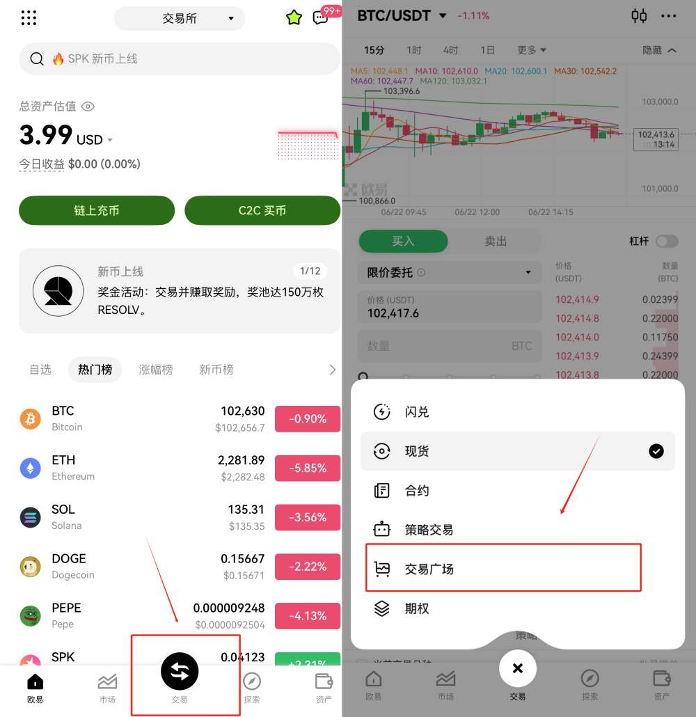 2025欧易OKX合约跟单新手指南(APP版):如何一键跟随交易牛人?