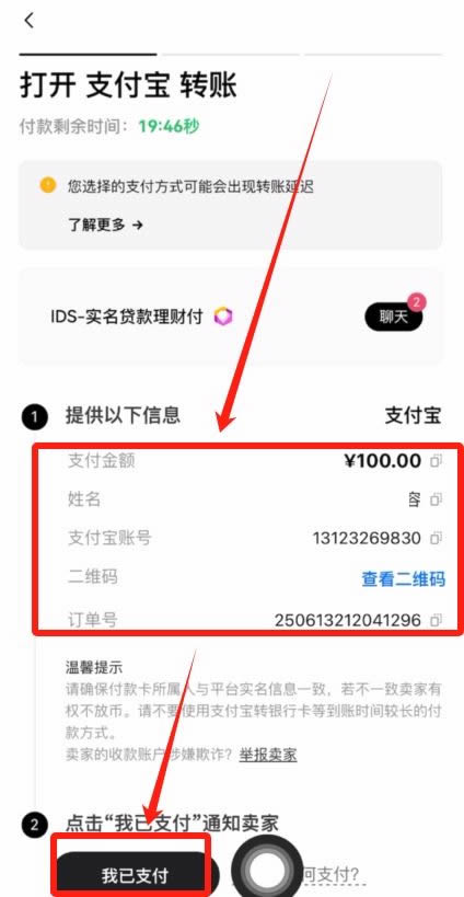 欧易OKX APP 购买比特币及出金变现教程