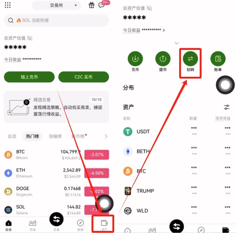欧易OKX APP 购买比特币及出金变现教程