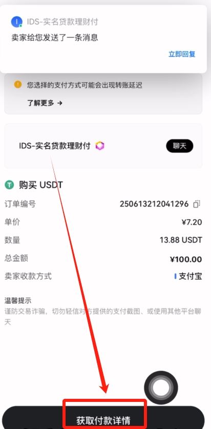 欧易OKX APP 购买比特币及出金变现教程