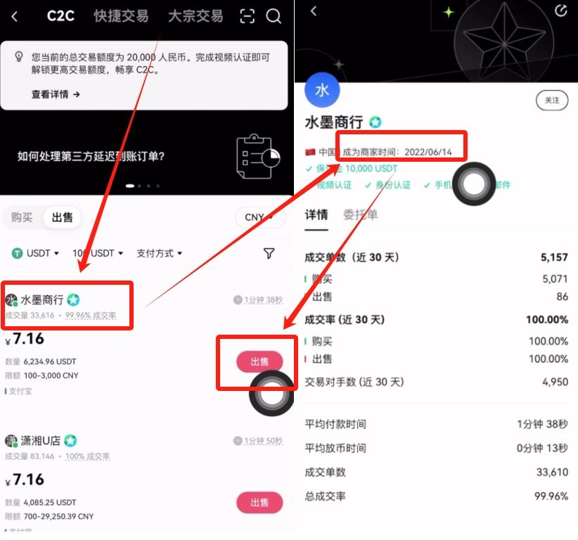 欧易OKX APP 购买比特币及出金变现教程