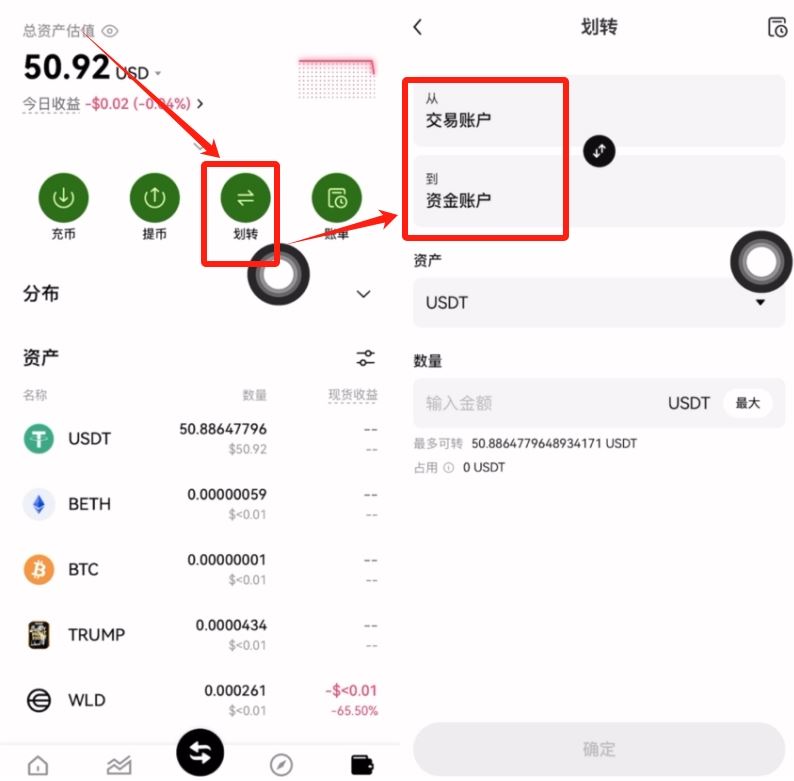 欧易OKX APP 购买比特币及出金变现教程