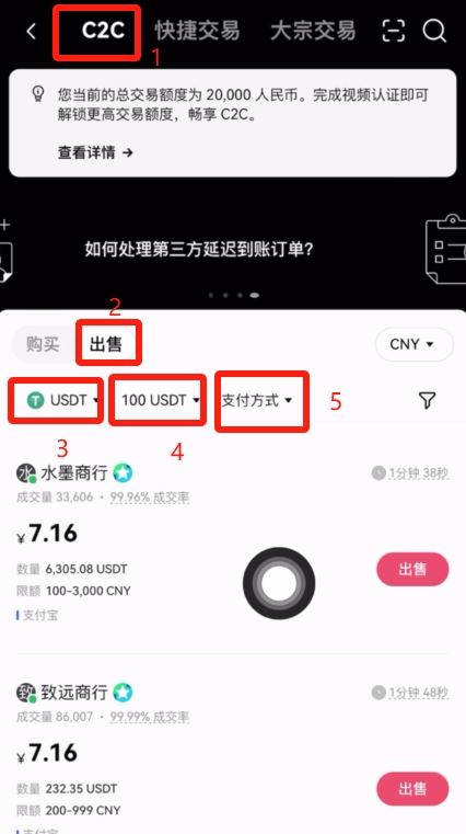 欧易OKX APP 购买比特币及出金变现教程