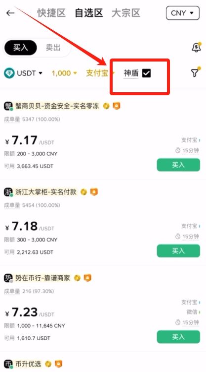 中国用户可以使用币安吗？如何注册、充值、买币？