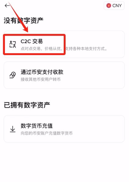 中国用户可以使用币安吗？如何注册、充值、买币？