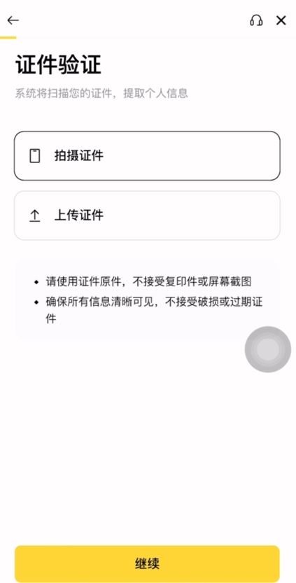 中国用户可以使用币安吗？如何注册、充值、买币？