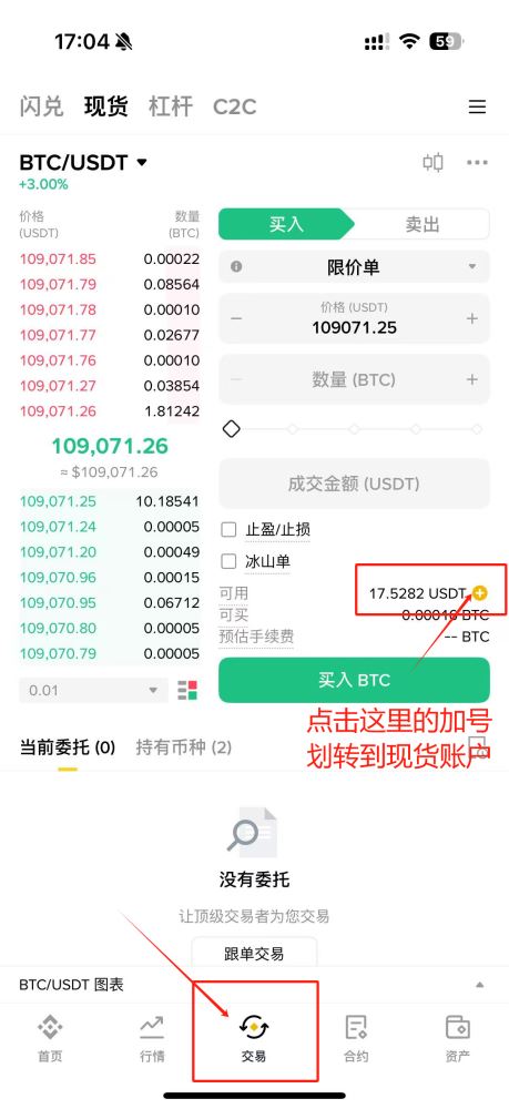 中国用户可以使用币安吗？如何注册、充值、买币？